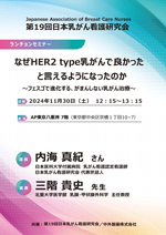 第19回 日本乳がん看護研究会