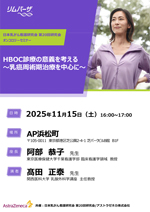 第20回　日本乳がん看護研究会